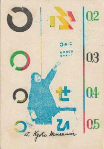 -Cartão+de+Ryosuke+Cohen+Osaka+Japan+para+Falves+Silva+com+data+de+14+de+Março+1976,+1a+.jpg