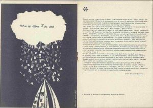 -SE+Poesia+E+Immagine+Liveo+Artistico+Statale+di+Frosinone+e+Poiesis+Exposição+Internacional+de+Poesia+Visual+Italiana+1980+,+1d.jpg -SE+Poesia+E+Immagine+Liveo+Artistico+Statale+di+Frosinone+e+Poiesis+Exposição+Internacional+de+Poesia+Visual+Italiana+1980+,+1d.jpg