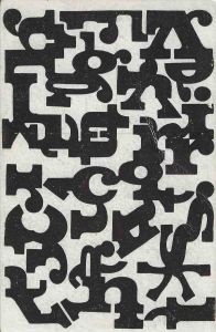 -CArtão+POstal+de+Clemente+Padin+-+Texto-3-1968+,+poesia+visial,+1a.jpg