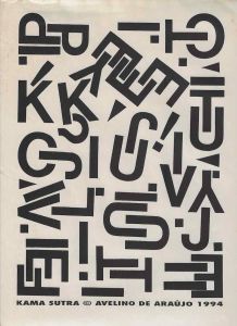 -Avelino+de+Araujo+,+impressão+grafica+,+Kama+Sutra+1994.jpg