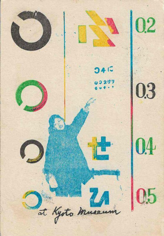 -Cartão+de+Ryosuke+Cohen+Osaka+Japan+para+Falves+Silva+com+data+de+14+de+Março+1976,+1a+.jpg