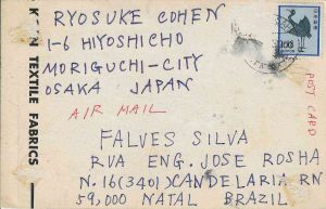 -Cartão+com+desenho+e+assinatura+de+Ryosuke+Cohen+Japão+para+Falves+Silva+com+data+de+1982,+1b.jpg -Cartão+com+desenho+e+assinatura+de+Ryosuke+Cohen+Japão+para+Falves+Silva+com+data+de+1982,+1b.jpg
