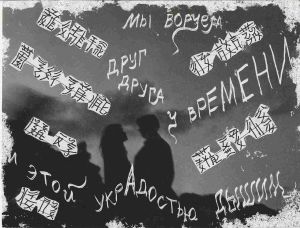 -Photo,+textes+in+Russian+++Ancient+Tunghutian++Translation+by+Willi+R.+Melnikov-Storkvist+1995,+1a.jpg
