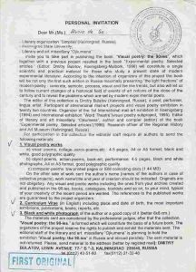 -Cartão+++Carta+convite+encaminhado+de+Alvaro+de+Sá+,+convite+pra+exposição+sobre+poesia+visual+1996-1997,+1a.jpg