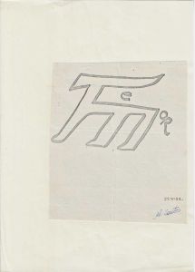 -Obra+Temor+-+Sem+Artista+-+Pseudonimo+M.+Santos+,+1a.jpg