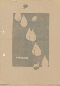 -Obra+Sintese+-Artista+Oscar+Kellner+Neto+-+II+Fespopi+-+Junho+de+1969+,+1a.jpg
