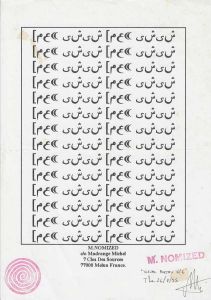 -M.+Nomized+,+Visual+Poetry+No+6+Data+26+de+Agosto+de+1995+,+letra+arabe.jpg