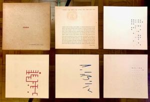 -Wlademir+Dias+Pino+,+Poema+Solida+1b.jpg -Wlademir+Dias+Pino+,+Poema+Solida+1b.jpg